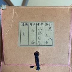 美品 掛け軸 小野守鳳作 白牡丹図 共箱 二重箱 太巻き付 年中