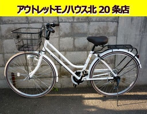 ☆サイクルベースあさひ 自転車 ASULY 26インチ ママチャリ シティサイクル 荷台付き 白 6段変速 カゴ付き ライト点灯確認済み 札幌 北20条店