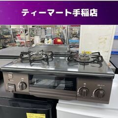 パロマ 2022年製 都市ガステーブル 左強火 幅56cm IC-S37DX-2L 札幌市