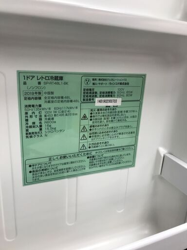 冷蔵庫 ウインコド SP-RT48L1 2019年製 ※動作チェック済/当店保証3ヶ月保証