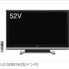 【お話し中】シャープLC-52RX1Wアクオス　52型液晶テレビ
