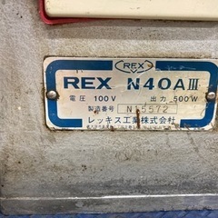 中古品 □ REX ねじ切り機 N40AⅢ □ 窓 □ ITRQRS6I4HZS