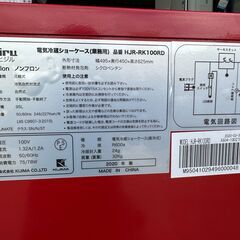 動作保証あり】Hijiru 2020年 HJR-RK100RD 95L レトロ調 冷蔵ショー