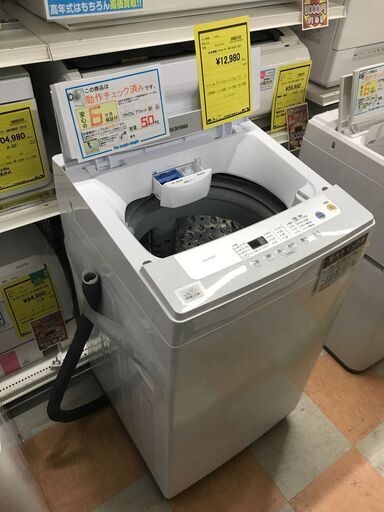 洗濯機 アイリスオオヤマ IAW-T502 2021年製 ※動作チェック済/当店6ヶ月保証