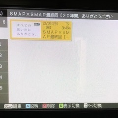  SMAP SMAP×SMAP  日立 中古 テレビ　HITAC...