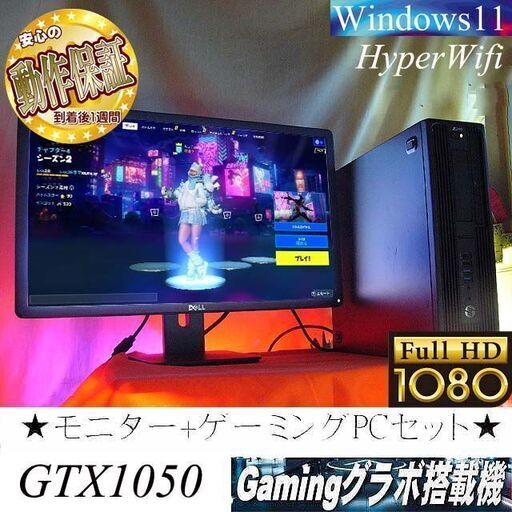【◆★モニターセット★■i7同等】ヴァロラント/Apex◎現品組み上げ製造管理番号：0903JPY2