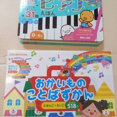 音の鳴る知育玩具、絵本（ピアノ、英語、日本語）2冊セット