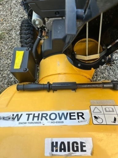 ハイガー産業 6.5馬力 除雪機