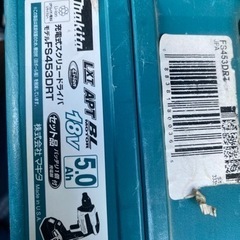 マキタ スクリュードライバー