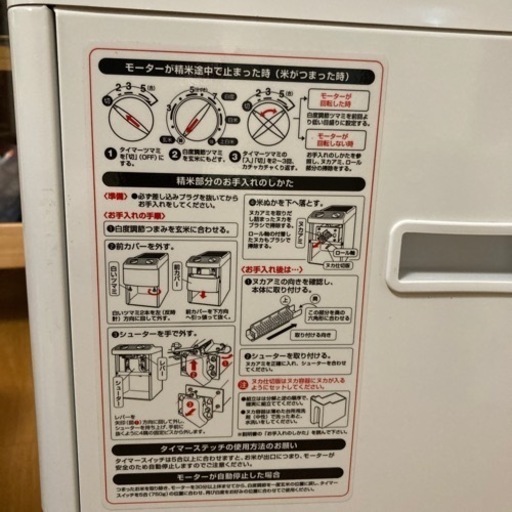 【美品】家庭用精米機　ホームライスHR-5DX