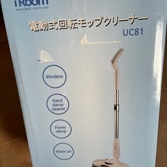 iRoom 電動モップ　UC81