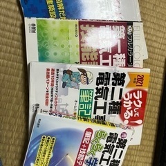 【取引終了】電気工事士　参考書4冊セット