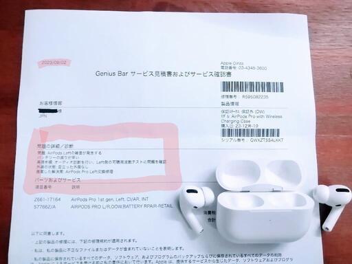 【ストアにて両耳テスト済み、左耳保証9/2より3か月あり】AirPods Pro (第1世代)