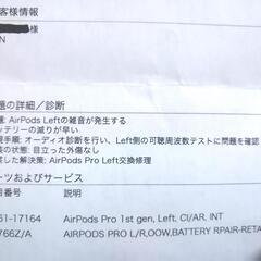 【ストアにて両耳テスト済み、左耳保証9/2より3か月あり】AirPods Pro (第1世代) 