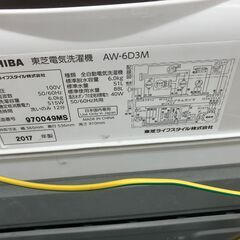 TOSHIBA 東芝 6㎏洗濯機 2017 AW-6D3M No.7035● ※現金、クレジット、スマホ決済対応※