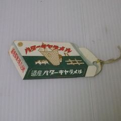 道産バターキャラメルの紙製の栞 レトロ
