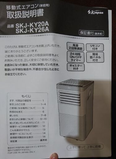 【値下げ】スポットエアコン