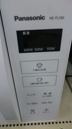 （お皿がいらないフラットタイプの）パナソニック　電子レンジ　２０２１年製　NE-FL100　高年式　高く買取るゾウ八幡東店