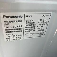 Panasonic パナソニック 5㎏洗濯機 2018 NA-F50B11 No.6818● ※現金、クレジット、スマホ決済対応※