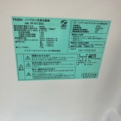 未使用 アウトレット Haier ハイアール 130L冷蔵庫 2022 JR-N130C No