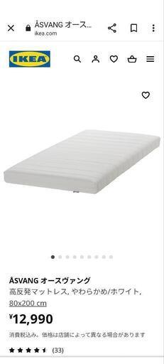 IKEA シングルマットレス2個 シングルベッド2台 IKEA マットレス