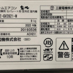 訳有り　高年式！ MITSUBISHI 三菱電機 MSZ-GV2821-W　エアコン 2022年 100V仕様　10～12畳用 