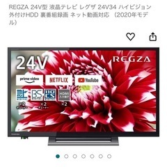 今週値引【東芝REGZA 24V型 液晶テレビ レグザ 24V3...