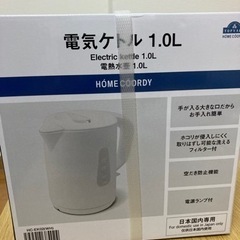 【新品未使用】電気ケトル