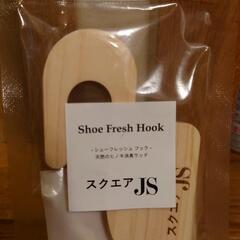 【未開封】靴の消臭剤　木製（ヒノキ）