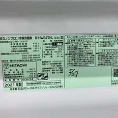HITACHI（ヒタチ）2021年製 5ドア冷蔵庫 470L【トレファク堺福田店】