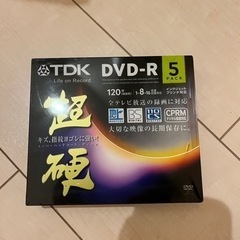 新品DVDR 5本セット