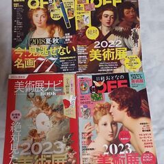 美術雑誌４冊＋会報3冊