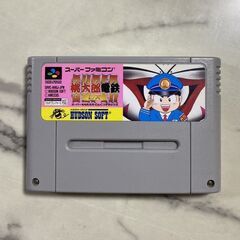 ■スーパーファミコン 桃太郎電鉄DX