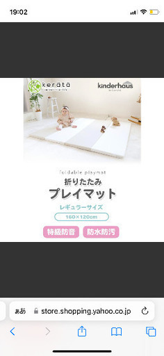 ケラッタ　ベビーマット