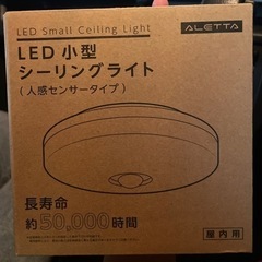 LED小型シーリングライト