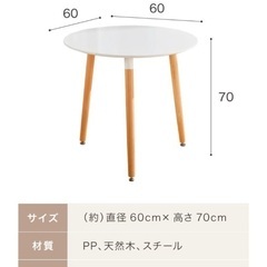 【美品】カフェテーブル 丸 幅60cm ホワイト