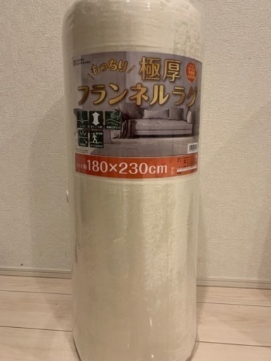 昭和西川 フランネルラグ