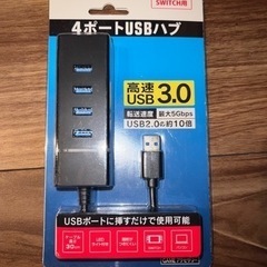 Switch用4ポートUSBハブ