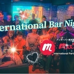 ✨International Bar Night🍷@SHIBUYA ✨インスタ映えライトアップ💡国際交流パーティー@渋谷の画像