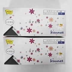 AN23-yu2 カウネット エチケット ポリ袋 60枚 2個セット 合計120枚【4228-1894】