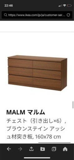 マルム　ikea  ブラウンステインアッシュ　美品