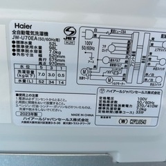 即決　洗濯機　7k 2023年製　高年式　使用期間極少　美品　中川区　送料無料有り　早い者勝ち！