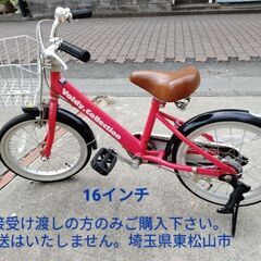 ■中古■幼児自転車16インチ■ピンク