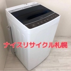 99市内配送料無料‼️ Haier 2017年製 洗濯機 ナイス...