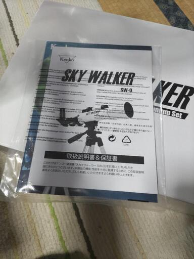 【新品未使用】sky walker sw-0 premium set