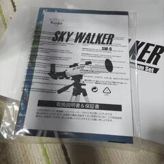 【新品未使用】sky walker sw-0 premium set