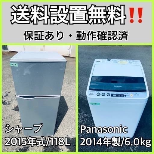 送料設置無料❗️業界最安値✨家電2点セット 洗濯機・冷蔵庫1