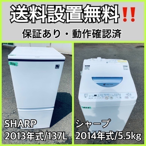 送料設置無料❗️業界最安値✨家電2点セット 洗濯機・冷蔵庫5