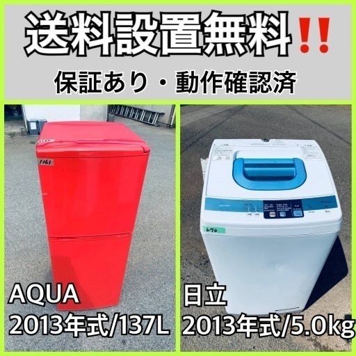 送料設置無料❗️業界最安値✨家電2点セット 洗濯機・冷蔵庫7