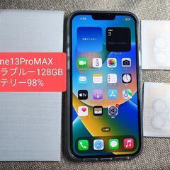 iPhone 13 Pro MAX 128GB ブルー